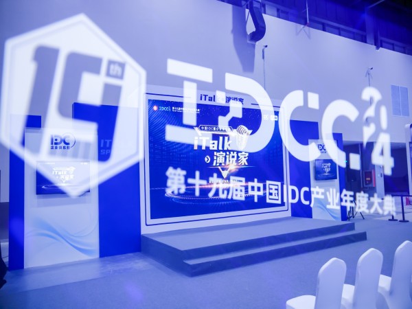 “E”起见新，九游会网址是什么
邀你一同直击第十九届中国IDC产业年度大典！